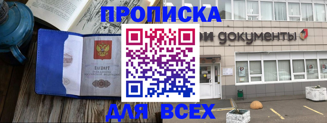 найти адрес прописки в Камызяке