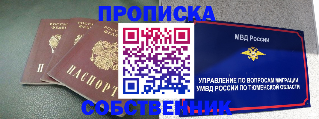 прописка законно в Камызяке